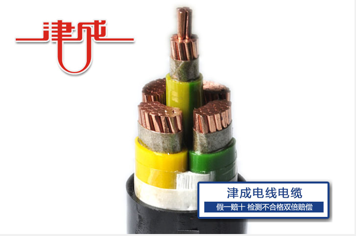 低煙無鹵耐火電線電纜.png