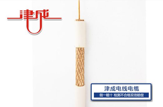同軸電纜.png