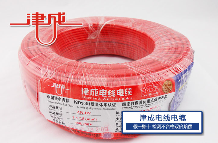 聚氯乙烯絕緣電線電纜.jpg